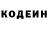 Кодеин Purple Drank Dmitrii Shashkov