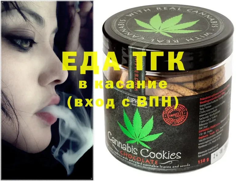 Canna-Cookies конопля  Бодайбо 