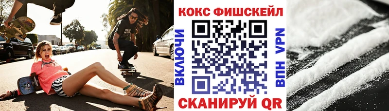Cocaine FishScale  сайты даркнета формула  Бодайбо 