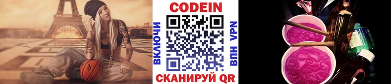 Codein Purple Drank цены наркотик Бодайбо