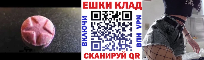 где найти   Бодайбо  Ecstasy круглые 