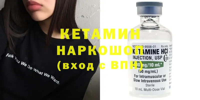 Кетамин ketamine  закладки  kraken как зайти  Бодайбо 