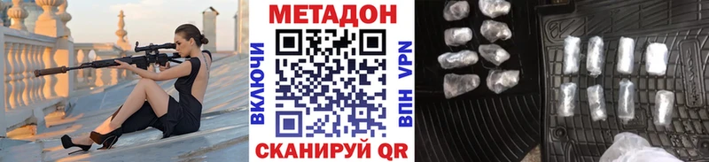 Метадон methadone  Бодайбо 